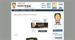 Desktop Screenshot of media.hangulo.net